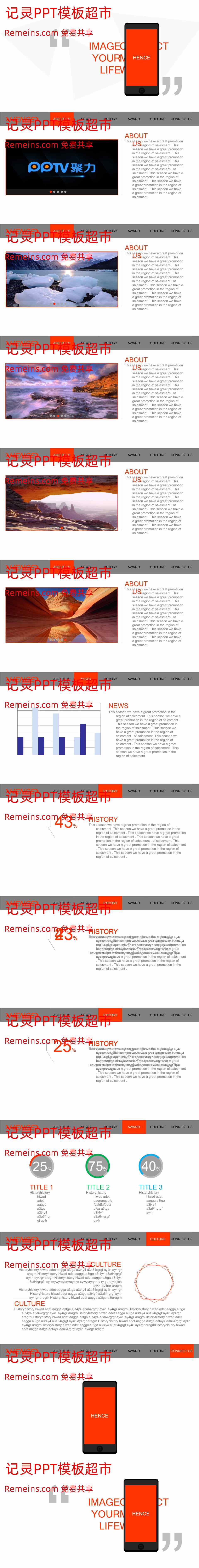 商务风格PPT4 (1).ppt